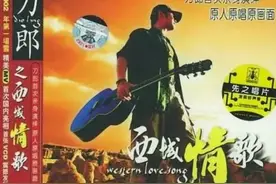 未授权演唱刀郎歌曲，女歌手和演唱会主办方被判赔75000元图片