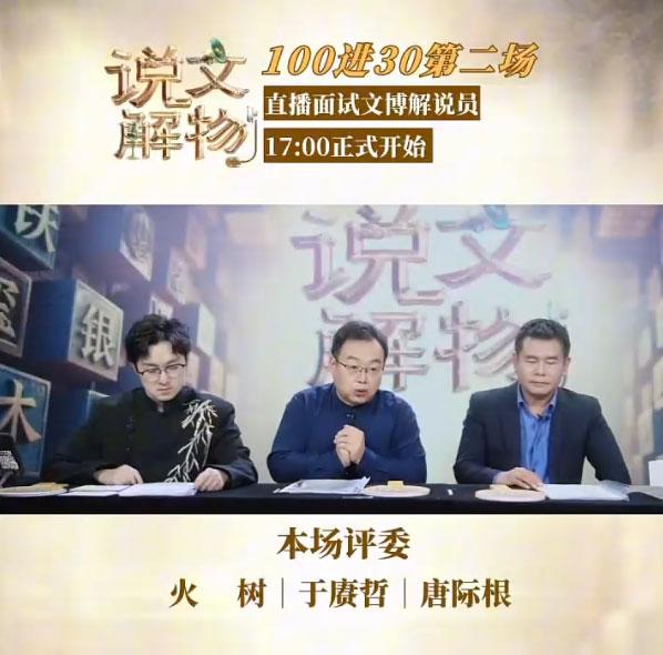 新潮观鱼对话于赓哲：做历史的粉丝，不要做历史的“粉圈”