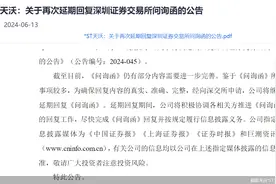 年报问询函回复一延再延 *ST天沃脱星摘帽难图片