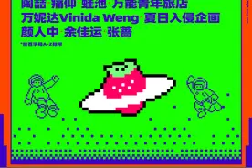 陶喆、陈绮贞加盟！2025草莓音乐节佛山站全阵容公布图片