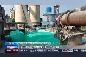 水泥厂拆除致铊污染，环境监管别再有“意外” | 新京报社论图片