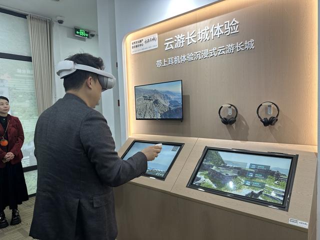 这个体验馆有点好玩！在家门口就能“云游长城”