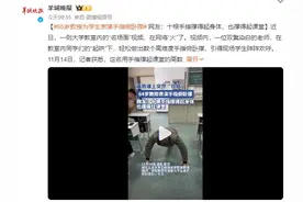 6旬教授教室表演手指俯卧撑：平时经常锻炼 希望能督促同学们多运动图片