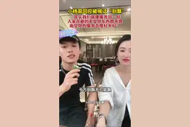 小杨哥回应被喊话“别飘”，“其实我们就像服务员一样，人家在意的不是你东西贵不贵，而是你的服务态度好不好”。图片