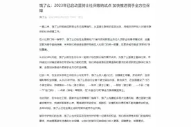 刚刚！饿了么发声：2023年已启动骑手社保缴纳试点图片