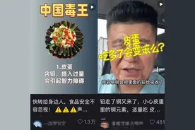 别再冤枉皮蛋了，它是“好蛋”！图片