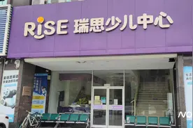 “没课上也不能退费”！珠海香洲瑞思英语“爆雷”，官方回应图片