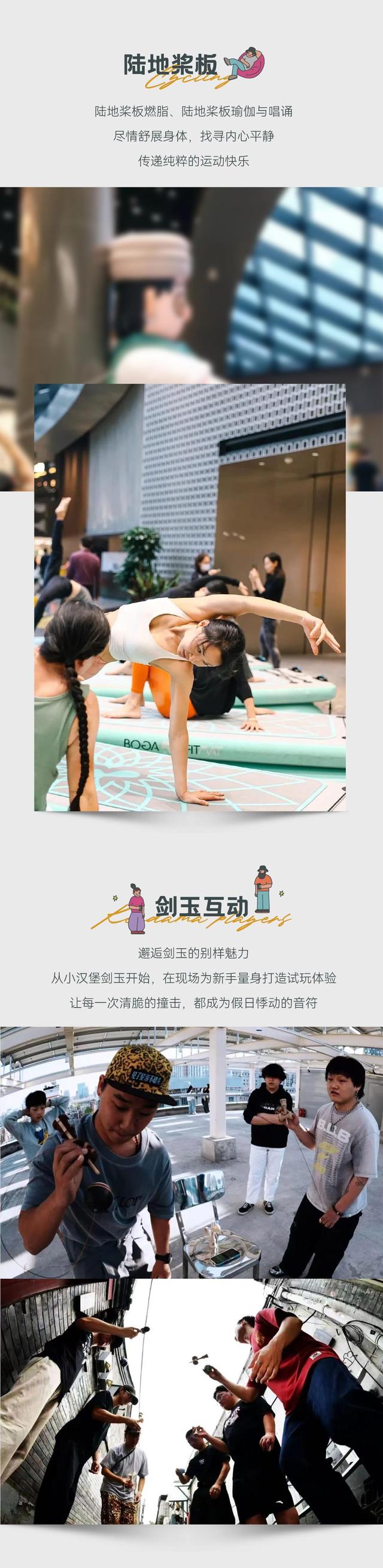 巷探新生，潮游大吉，解锁假日新乐趣