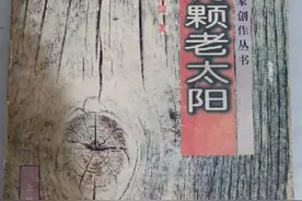 张行健：难忘李家坡图片