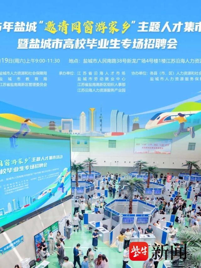 青春盐城七日引客六万！同窗游家乡活动燃动盛夏