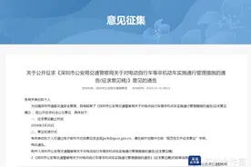 深圳电动自行车限行措施调整、7月起生效，拟新增三级限行区图片