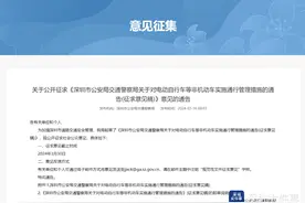 深圳电动自行车限行措施调整、7月起生效，拟新增三级限行区图片