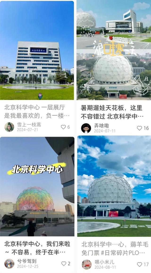 观众留言板｜谁懂啊！看展竟这么治愈？“花园式北京科学中心” 好逛到不想走！