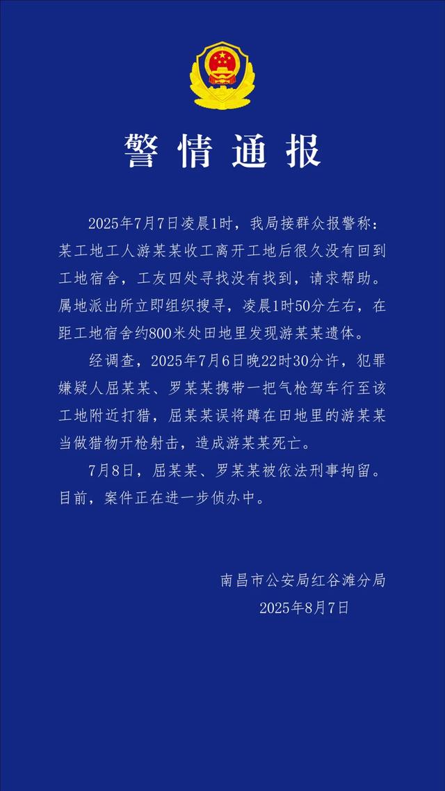 江西遭气枪误杀的工人女儿发声：父亲本打算不干了，但有1万多工钱未如期发放，出事后其钱包只剩2元