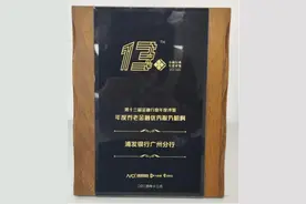 浦发银行广州分行：以专业和特色为笔，书写养老金融长卷图片