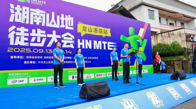 徒步大会与星空音乐会点亮湘西洛塔，八百行者“向野而行”