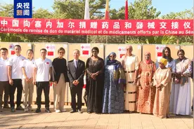 塞内加尔儿童医院举行中国援助药品器械捐赠仪式图片