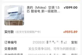 购买空调遭虚假发货损失近万元，闲鱼：已封禁违规账号，建议报警图片