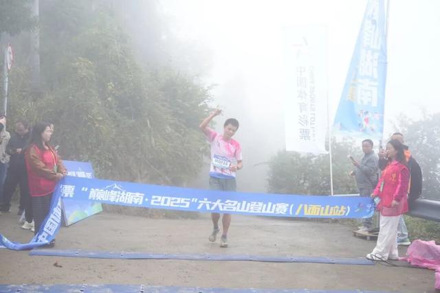 千余名爱好者竞逐“云端赛道”！中国体育彩票“巅峰湖南・2025”登山赛（八面山站）收官