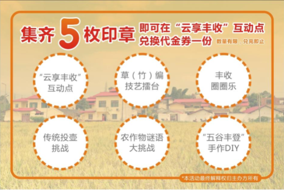 「青白江·庆丰收活动」攻略来啦！超有趣，搞快来→
