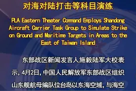 山东舰航母编队位台岛以东海空域参加演练图片