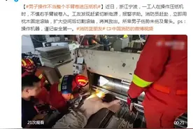 男子操作不当整个手臂卷进压纸机图片
