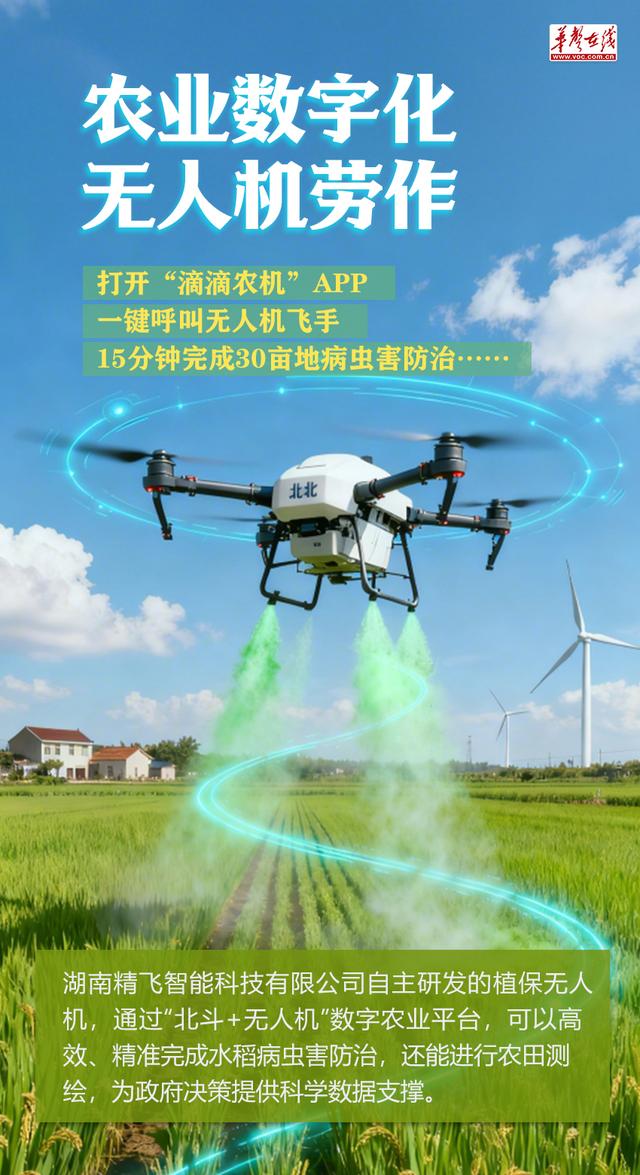 【AI海报】北斗！北斗！我是湖南，来玩转智慧大招！