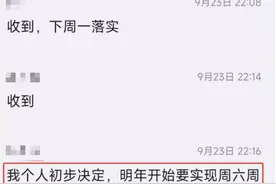 江西一设计院院长工作群称“明年起实行周六周日工作制”，公司：个人过激言论，将进行处理图片