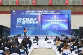 总投资30亿元  成都青白江区这一商业航天重点产业链项目正式启动建设图片
