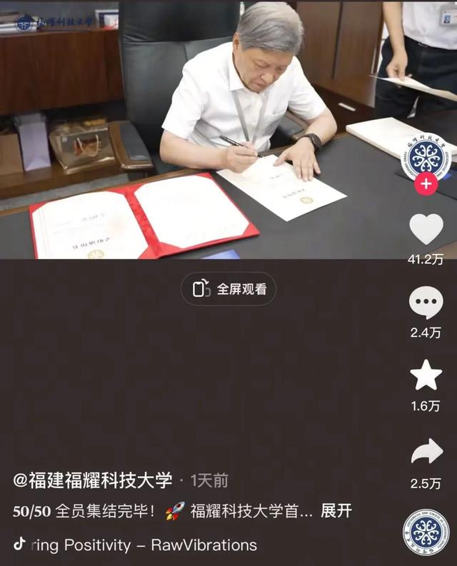 福耀科技大学首届50人集结完毕，录取最高分683分！7位院长亮相，王树国校长在录取通知书上亲笔签名！曹德旺曾称“对标斯坦福”