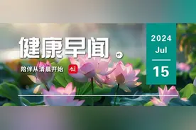 最新问题清单公布！医保基金飞行检查严查这些行为……一起来听健康早闻！2024年7月15日图片