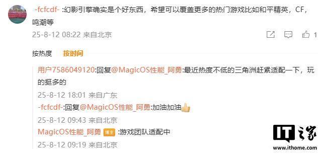 荣耀 MagicOS 系统「后台堆叠」效果确认开发中