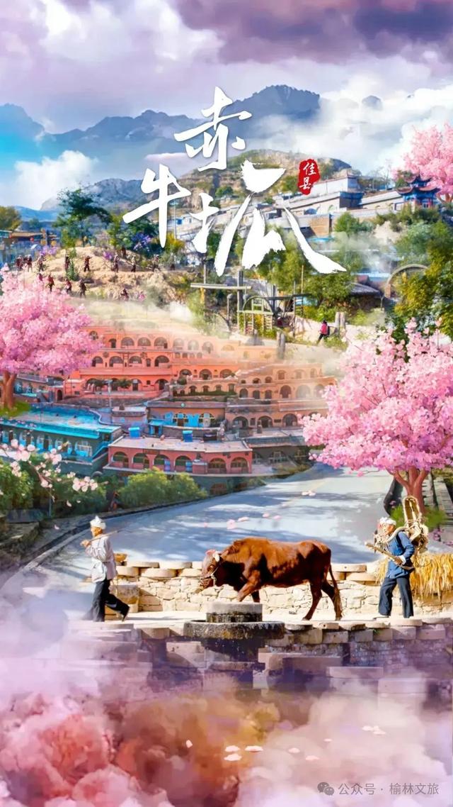 2025年中国图书馆年会：榆林，与您有约！