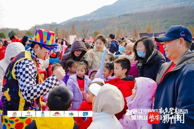 2026江宁区迎新年登高活动暨汤山园博园环山赛圆满举办