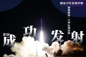 （图表·海报）2024年首发！我国成功发射天目一号气象星座15-18星图片