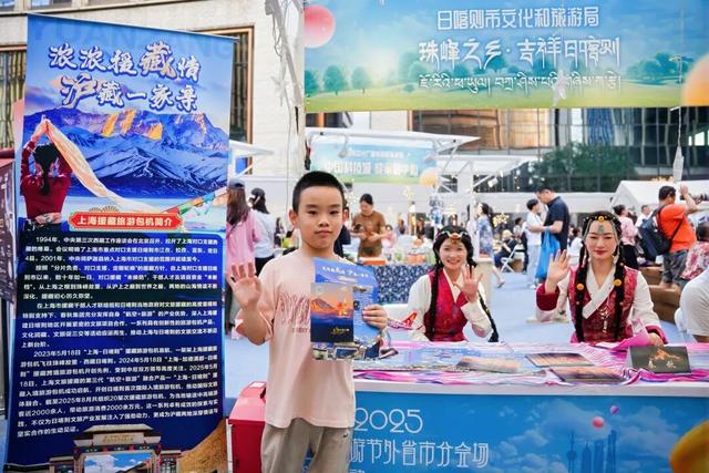 上海旅游节路演丨日喀则文旅精品邀你奔赴“如愿之旅”