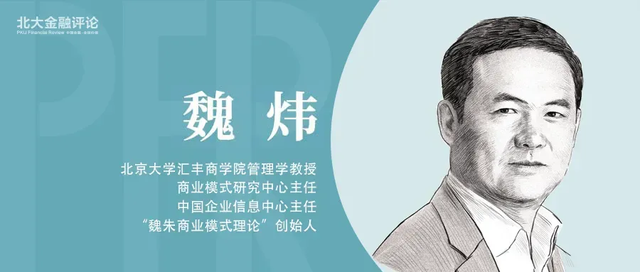 魏炜：人工智能驱动的科学理论革命——解构、重构、融合与治理