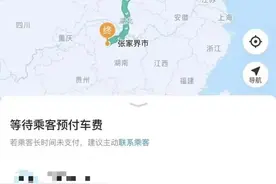 最新！打1400公里顺风车后逃单的男子找到了，这回他摊上事了图片