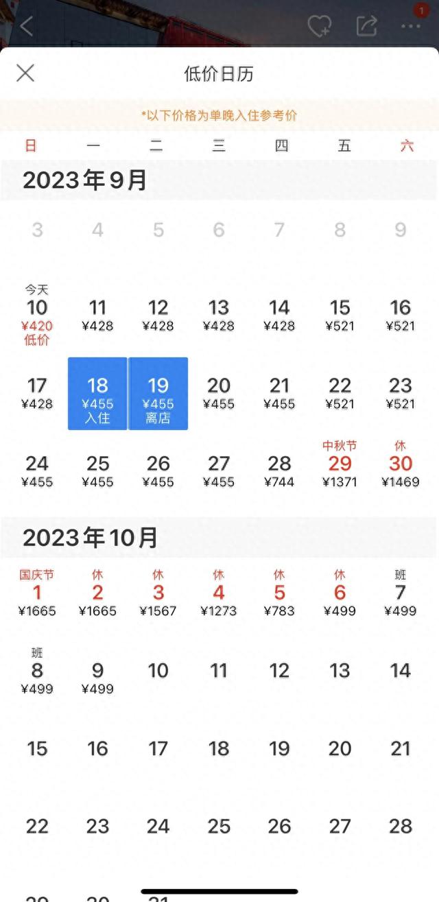 先花一亿逾期一天降额，每天涨价 配图08