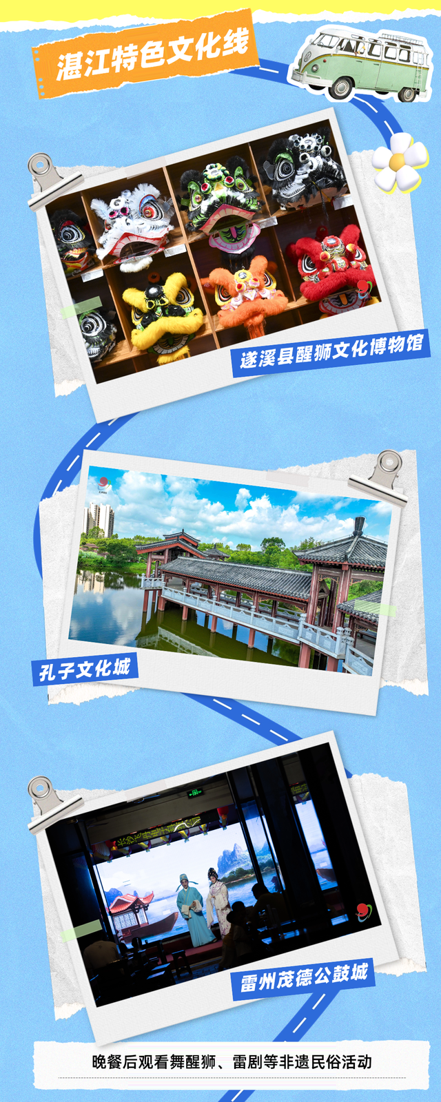 开赛啦！来湛江还能这样玩