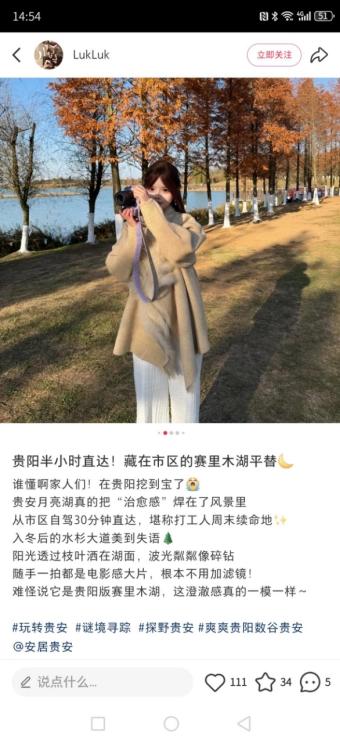 诗谜藏秘境 初冬赴贵安: 「谜境寻踪」下周收官,最后席位敬待解锁