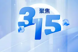 315洞察：健身行业新规严管预付费，启信宝助力消费者放心选择图片