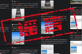 西安航天基地揽月阁要拆除？官方回应图片