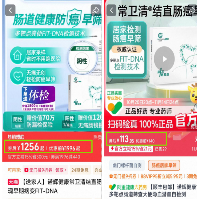 实探诺辉健康：杭州总部多处办公地人去楼空，北京实验室拖欠租金遭催缴