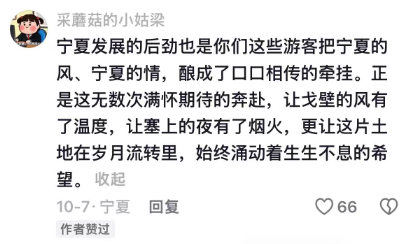 欢迎二刷 || 双节长假银川有多香？众多外地游客实名安利！