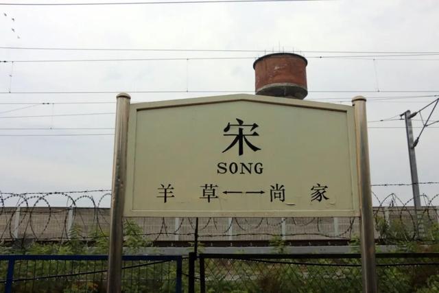 这些火车站名可太有意思了！