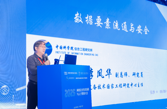 聚焦新兴技术安全挑战等，长沙这场汇聚全国网络安全技术大咖的大会释放哪些信号