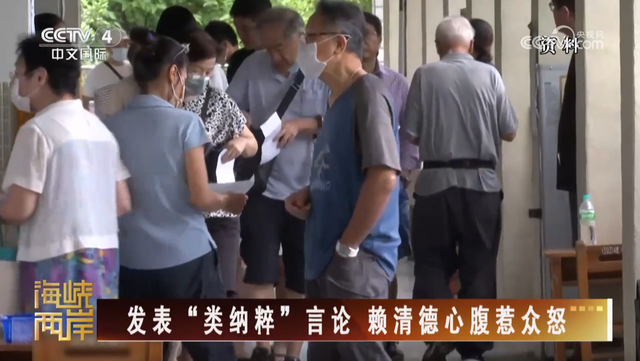 赖清德心腹发表“类纳粹”言论引众怒
