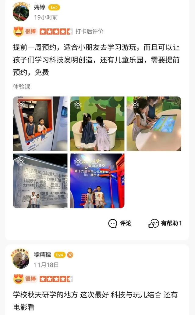 观众留言板｜冬季遛娃首选！真正边玩边学的科学启蒙