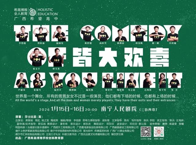 邕城有戏 | 冬日好戏即将上演，一起来看！